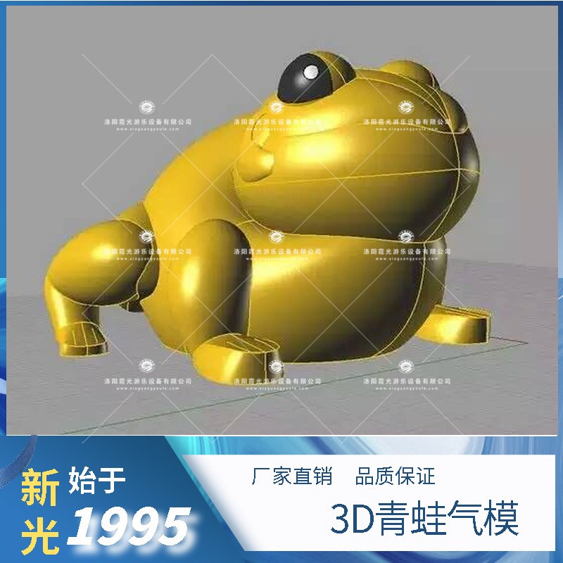 邢台3D青蛙气模